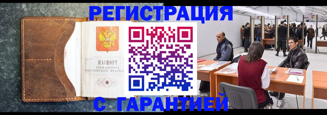 пропишу в квартире в Благовещенске